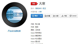 抖音我向南去蓑笠寒衣歌曲介绍