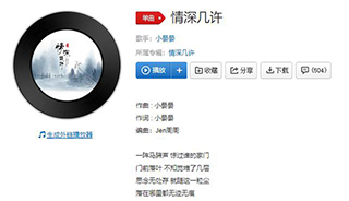 抖音昔日的暖阳映小溪歌曲介绍