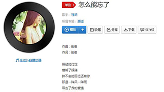 抖音就像唱着一首思念你的歌歌曲介绍