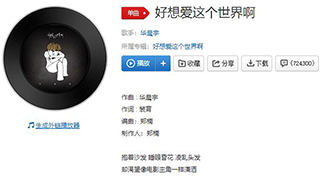 抖音想过离开以这种方式存在歌曲介绍