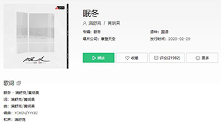 抖音外面的温度超低但我们更热烈歌曲介绍